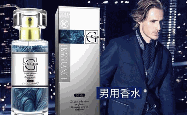 費(fèi)洛蒙香水