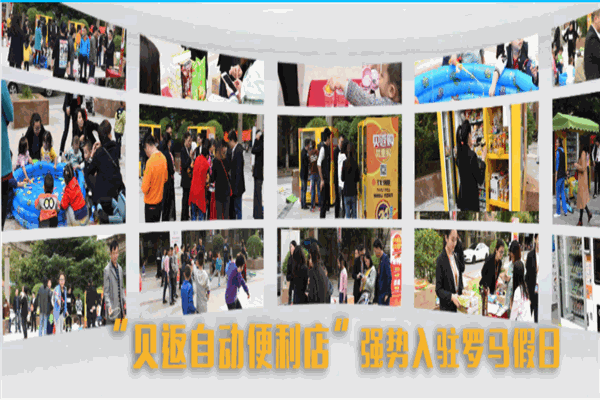 愛(ài)貝兒金融