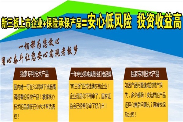 萬里眼智能保鏢