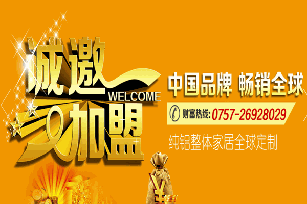 鋁管家鋁合金櫥柜