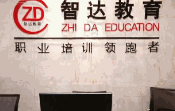 智達教育