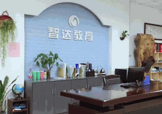 智達教育
