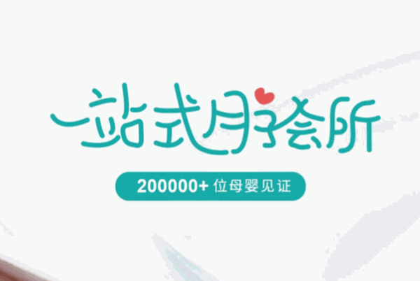 巢樂安國(guó)際月子中心