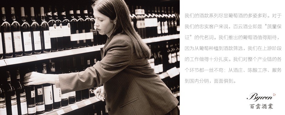 百云酒業(yè)