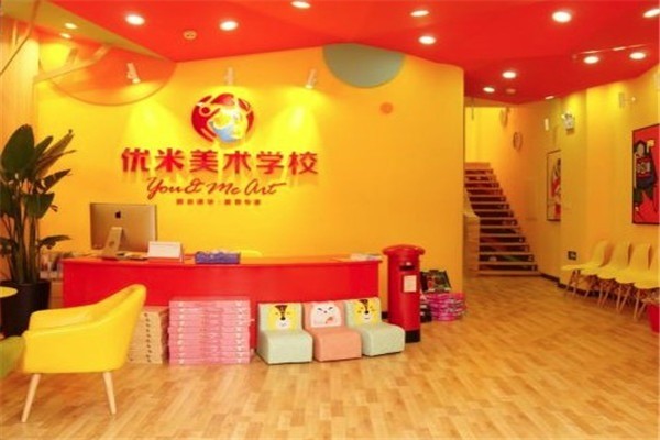 優(yōu)米美術(shù)