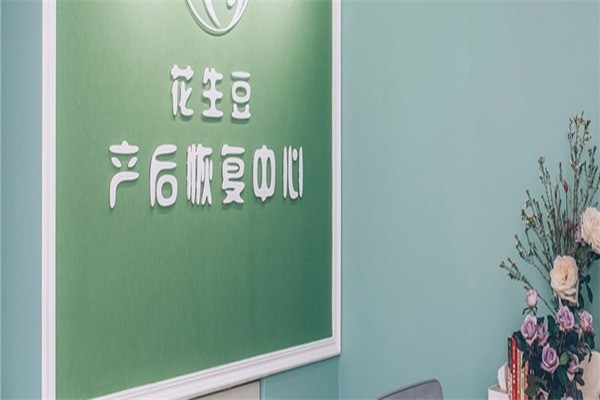 花生豆產(chǎn)后恢復(fù)