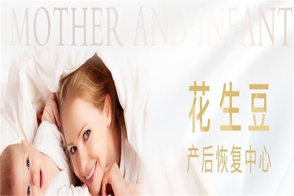 花生豆產(chǎn)后恢復(fù)