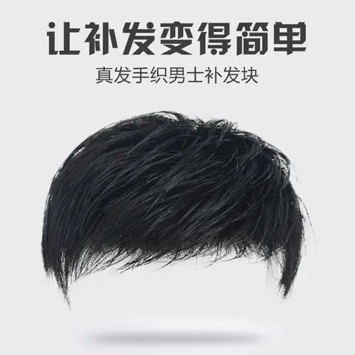 織發(fā)補發(fā)