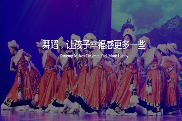 小白鴿舞蹈學(xué)校