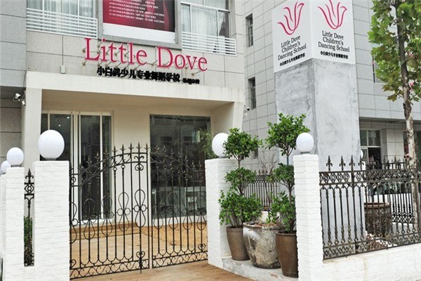 小白鴿舞蹈學(xué)校