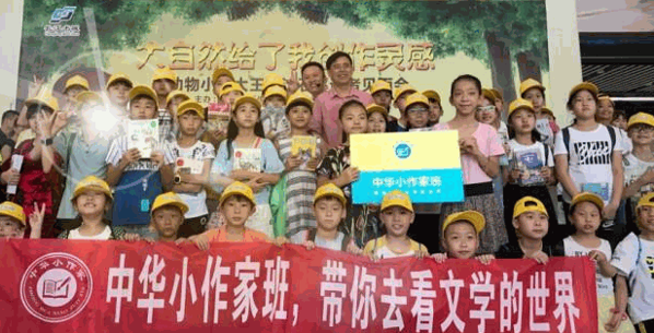 中華小作家
