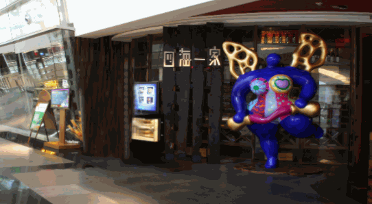 四海一家自助餐