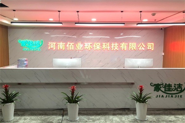 家佳潔家電清洗