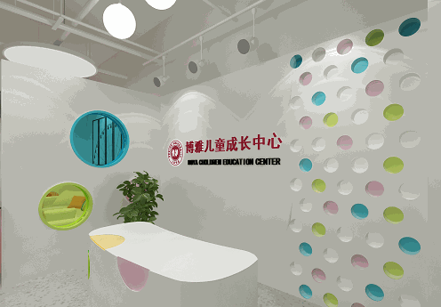 博雅兒童成長中心