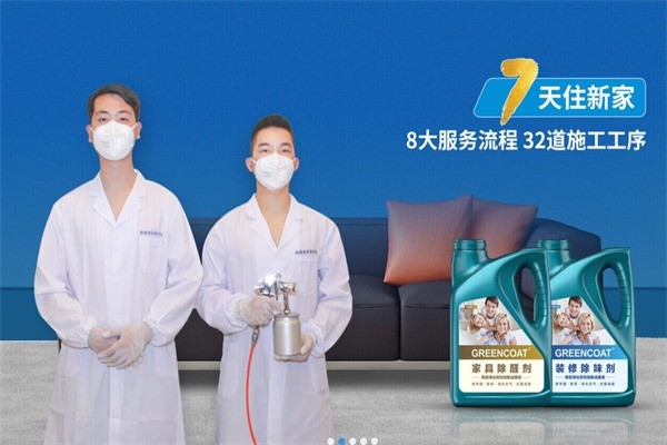 創(chuàng)綠家環(huán)保室內(nèi)除甲醛