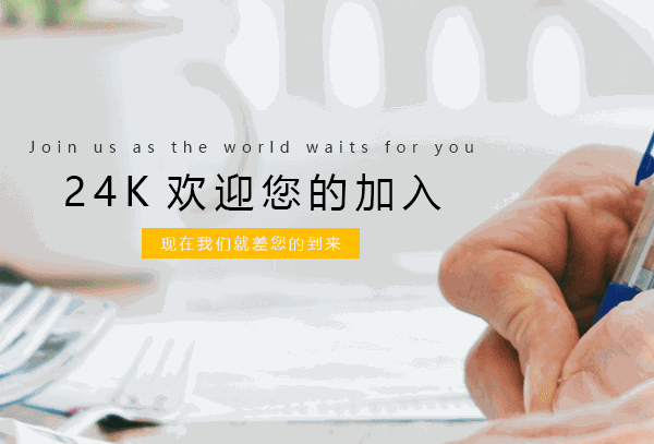 24k國際連鎖酒店