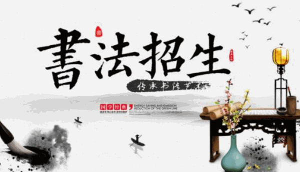 國立教育少年書法