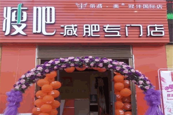 瘦吧專業(yè)減肥