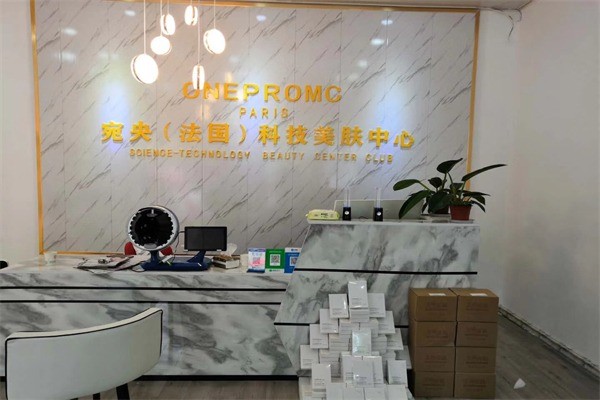 宛央科技美膚中心