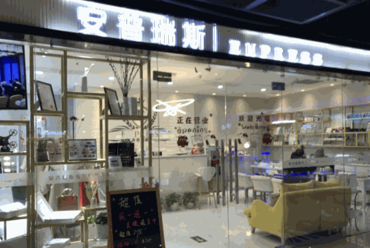 安普瑞思化妝品