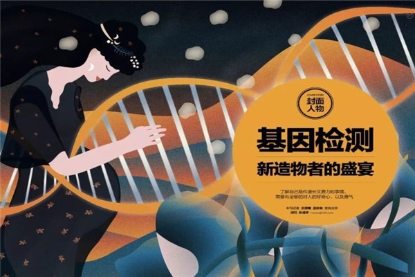 問基因基因檢測