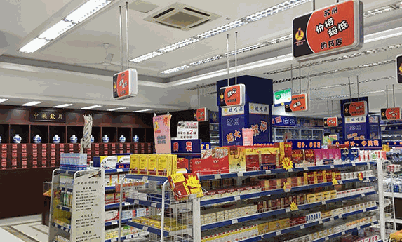 健生源醫(yī)藥