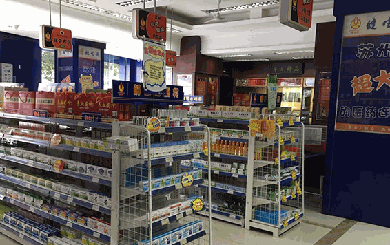 健生源醫(yī)藥