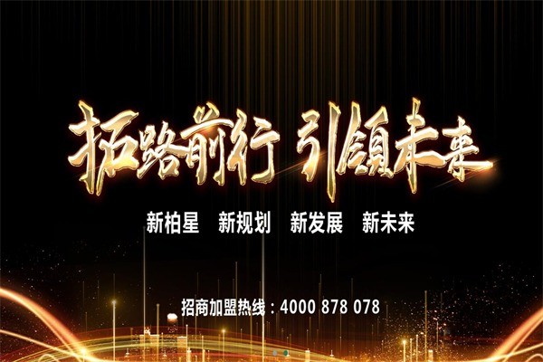 匯星品全屋整裝