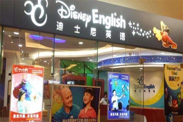 迪士尼少兒英語