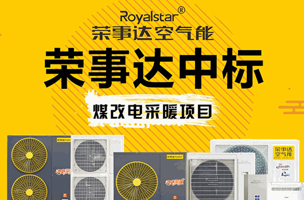 榮事達(dá)太陽(yáng)能熱水器