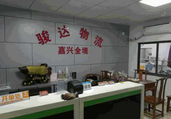 駿達(dá)貨運(yùn)