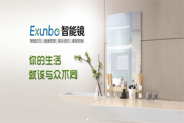 易訊播智能家居