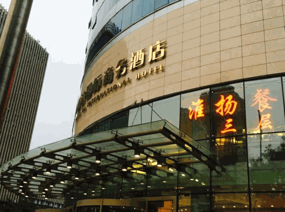 翔達(dá)國(guó)際商務(wù)酒店