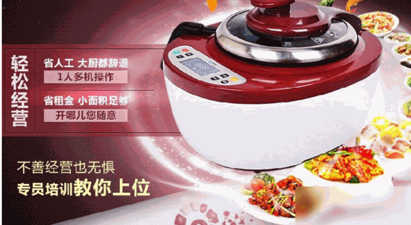 及食派智能輕餐吧