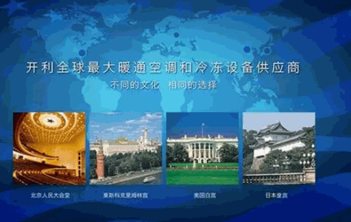 開利中國暖通空調(diào)