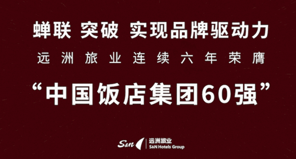 九江遠(yuǎn)洲國際大酒店