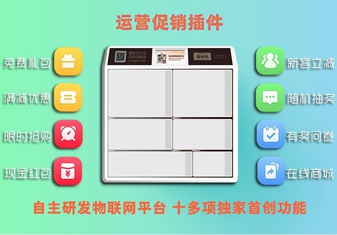 魔便利酒店無人售貨機(jī)