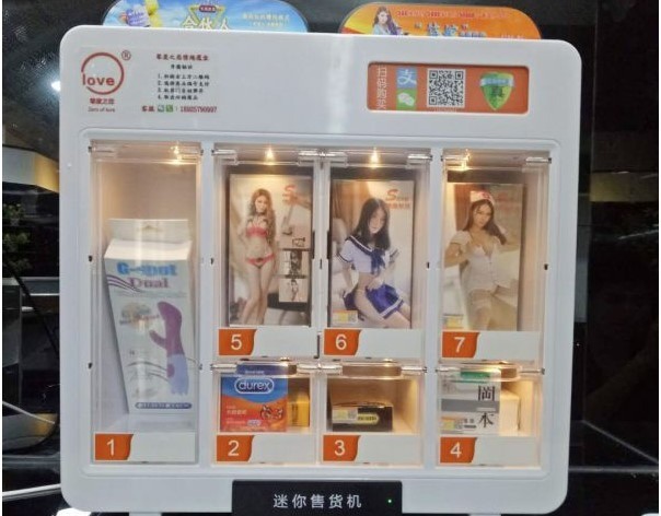 魔便利酒店無人售貨機(jī)