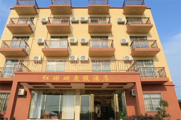 紅珊瑚酒店