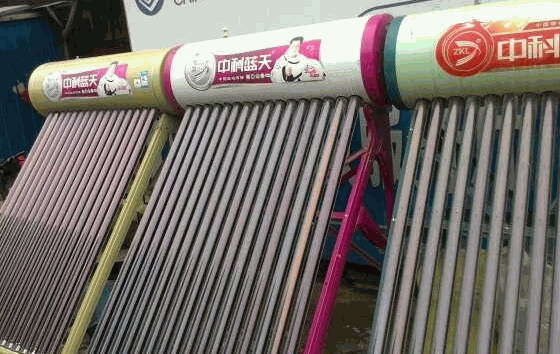 中科太陽(yáng)能熱水器