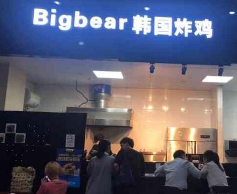 bigbear韓國(guó)炸雞