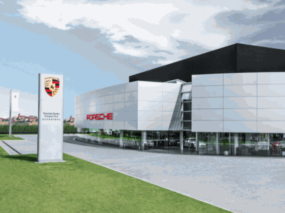 保時(shí)捷4s店