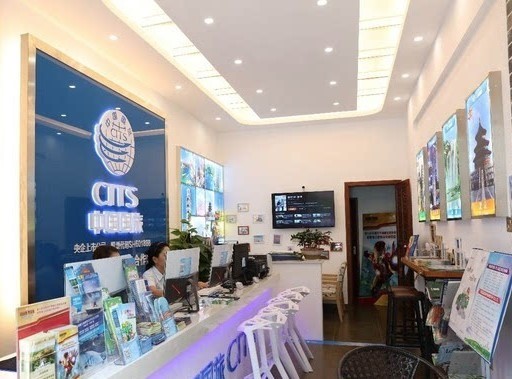 光大星辰國(guó)際旅行社