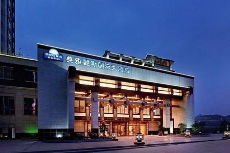 典雅戴斯國際大酒店