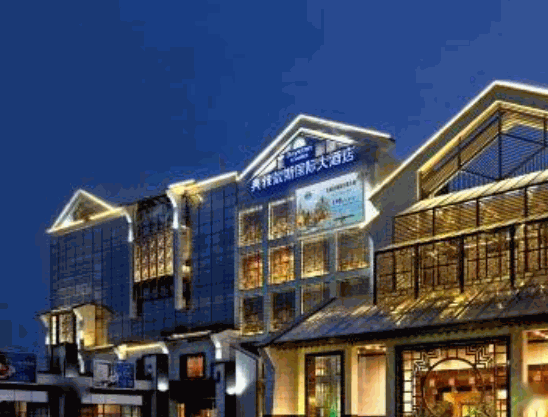 典雅戴斯國際大酒店