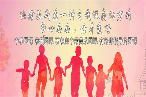 清韻美術(shù)培訓(xùn)學(xué)校