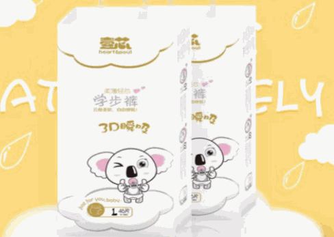 壹芯紙尿褲