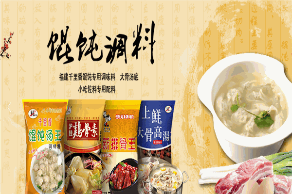 滬佳調(diào)味品