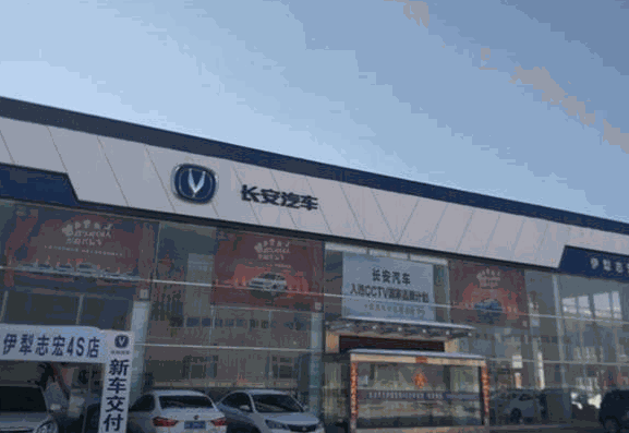長(zhǎng)安汽車(chē)4s店