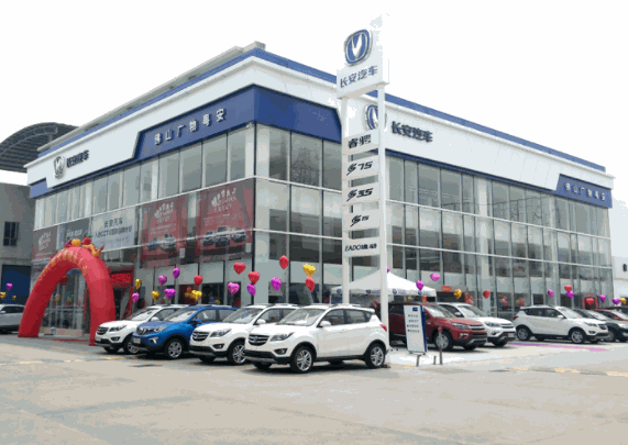 長(zhǎng)安汽車(chē)4s店